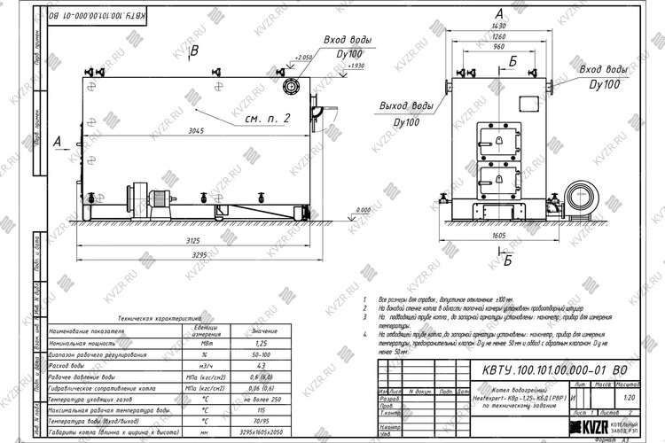 Котел 1250 кВт для угля дров с водяными колосниками чертеж
