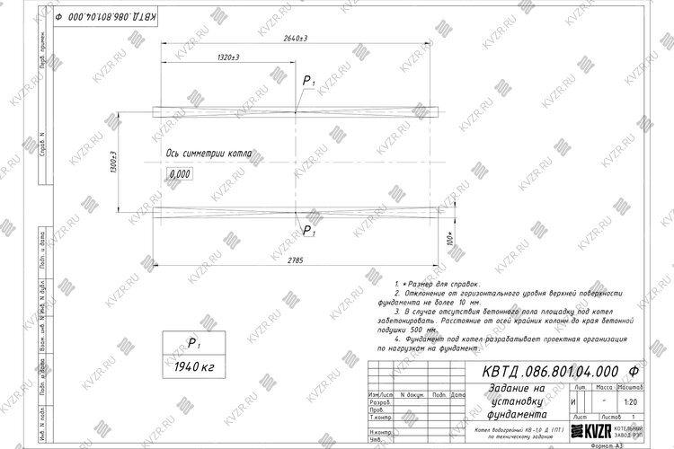 Чертеж фундамента для котла на древесине 1000 кВт